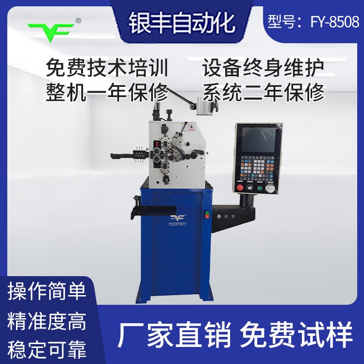CNC-YF-8508 压簧机