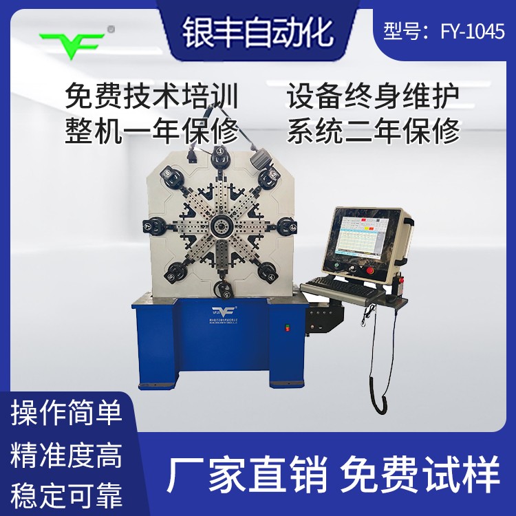 CNC-YF-1045无凸轮弹簧机