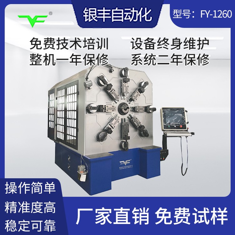CNC-YF-1260无凸轮弹簧机