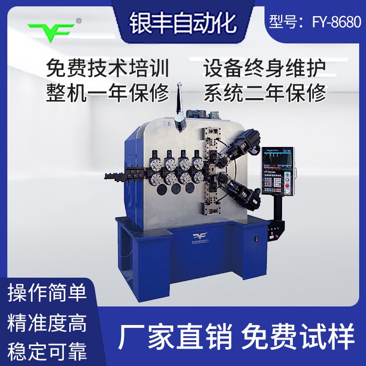 CNC-YF-8680 压簧机
