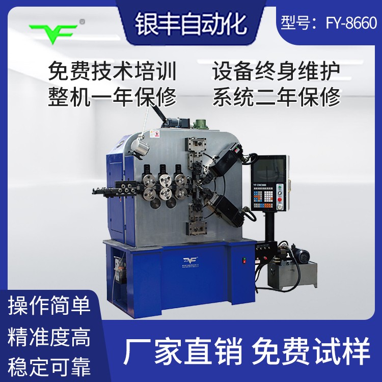 CNC-YF-8660-压簧机