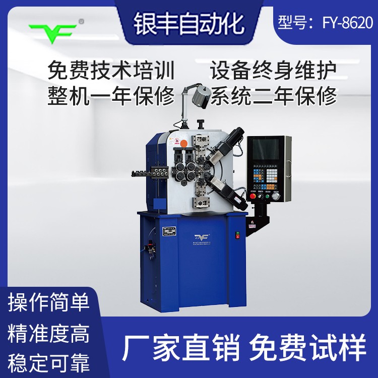CNC-YF-8620压簧机