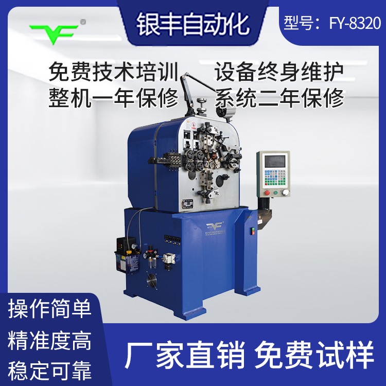 CNC-YF-8320压簧机