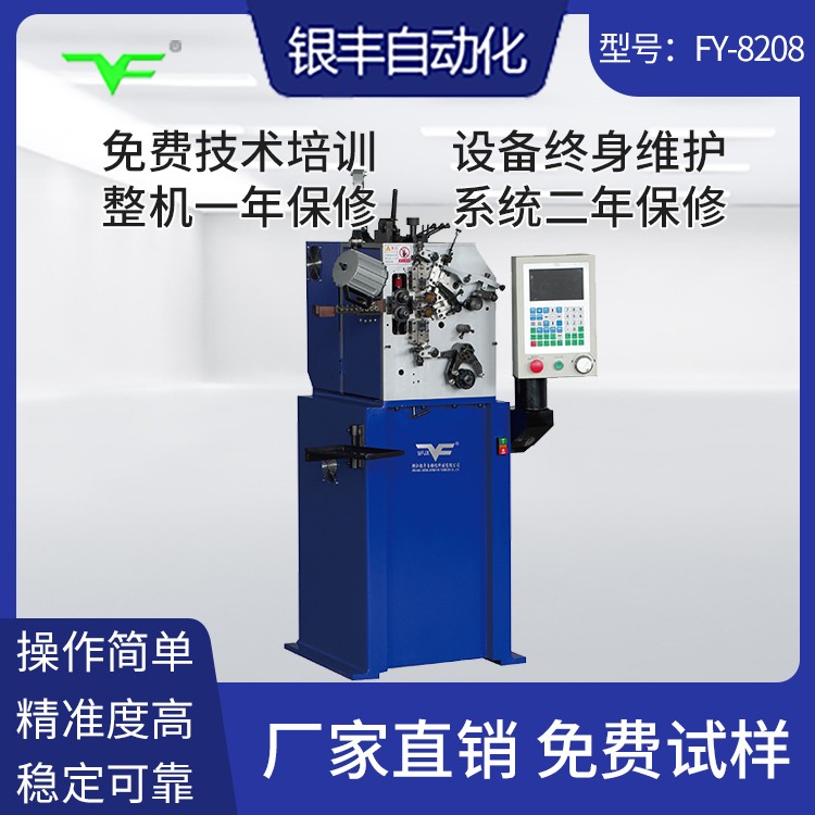 CNC-YF-8208压簧机