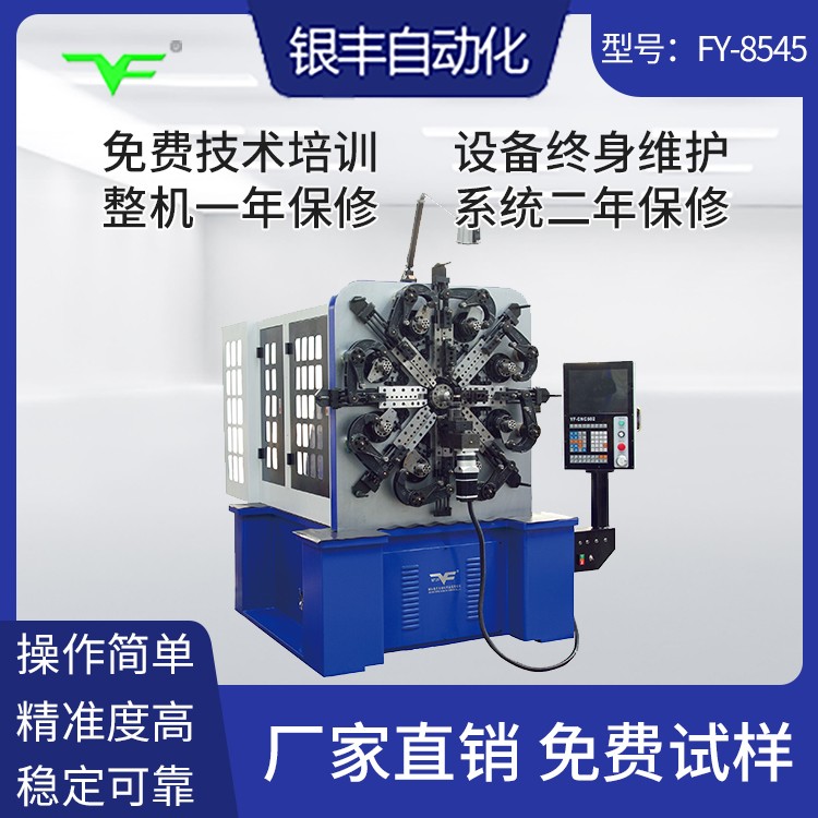 CNC-YF-8545转线凸轮弹簧机