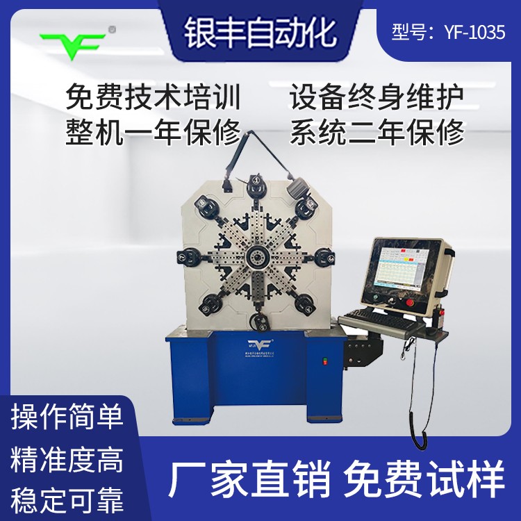 CNC-YF-1035无凸轮弹簧机