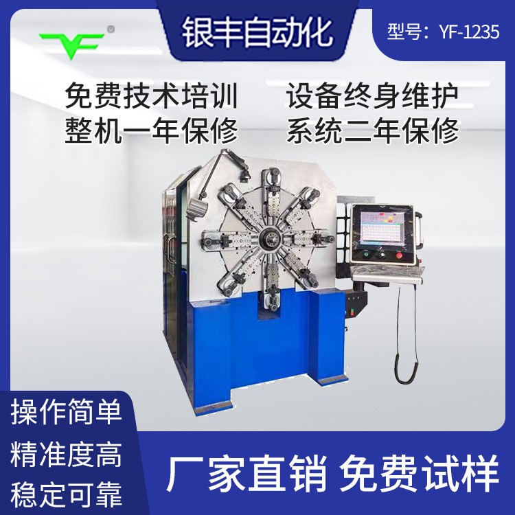 CNC-YF-1235无凸轮弹簧机