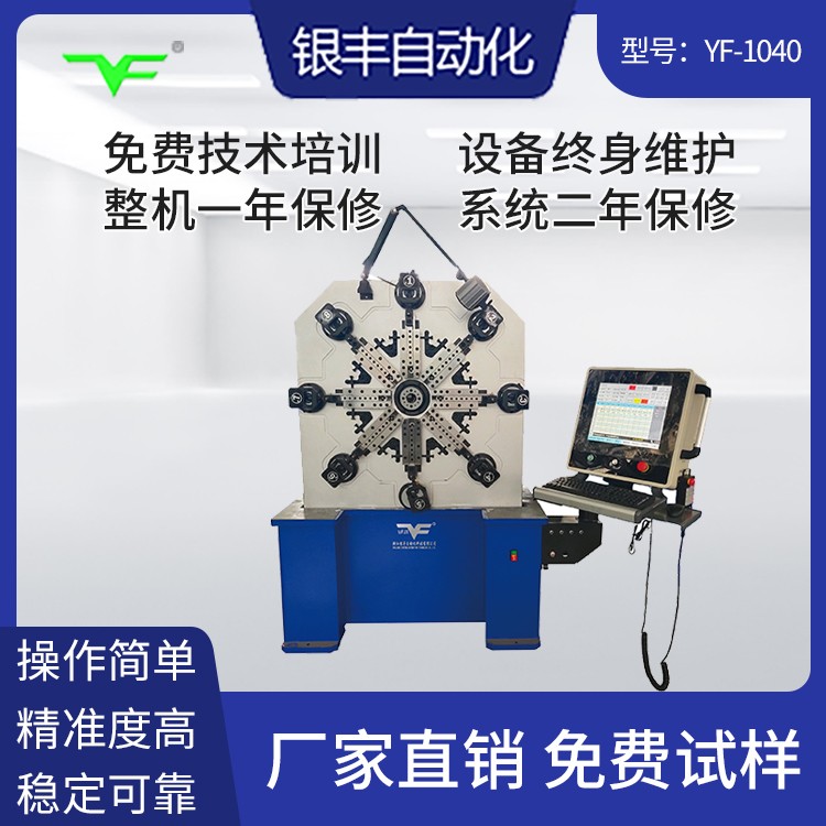 CNC-YF-1040无凸轮弹簧机