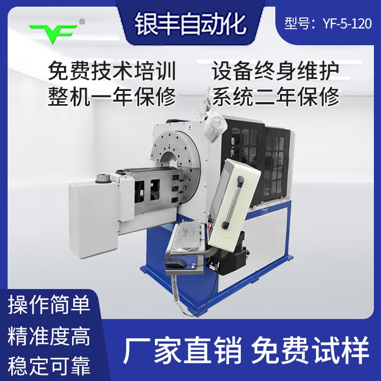 CNC-YF-5-120 3D线材成型机