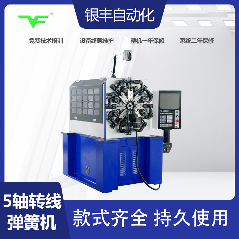 CNC-YF-8525 弹簧机