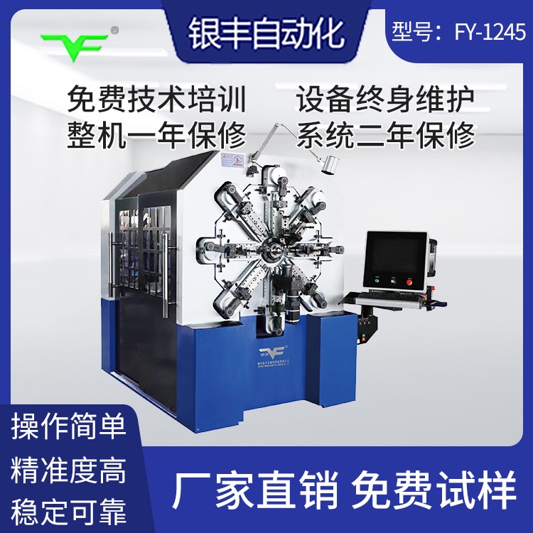 CNC-YF-1245无凸轮弹簧机