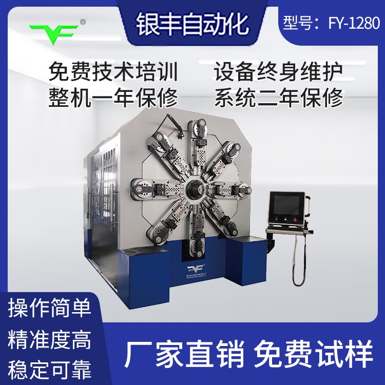 CNC-YF-1280无凸轮弹簧机