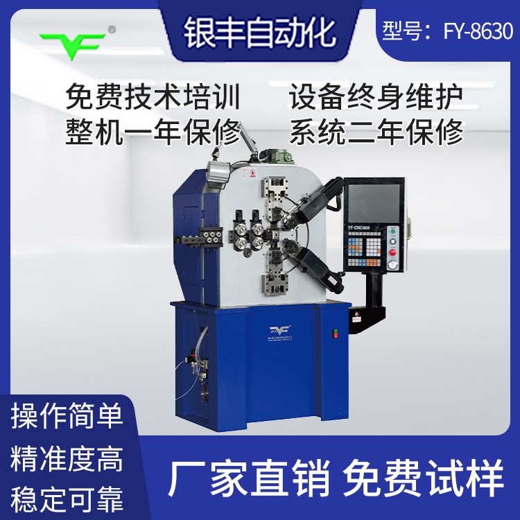 CNC-YF-8630 压簧机