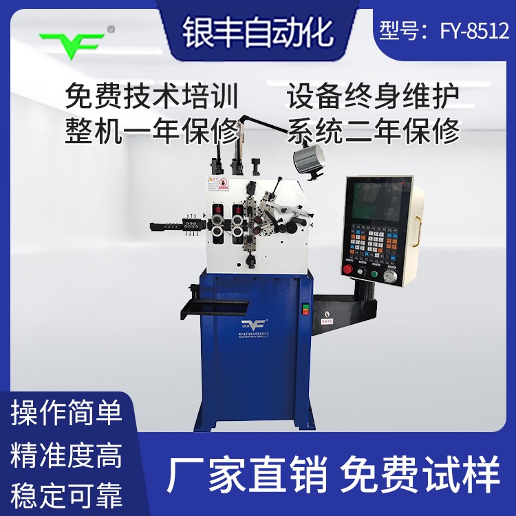 CNC-YF-8512 压簧机