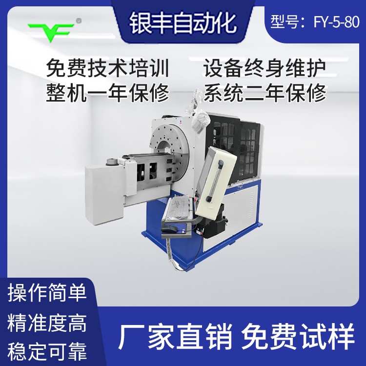 CNC-YF-5-80 3D转头机