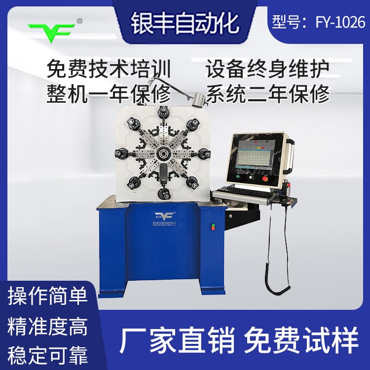 CNC-YF-1026无凸轮弹簧机