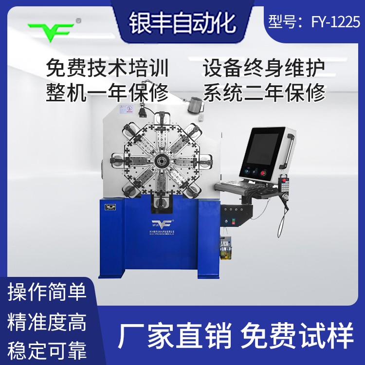 CNC-YF-1225无凸轮弹簧机