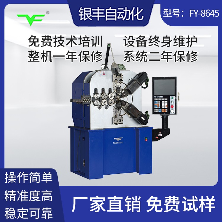CNC-YF-8645压簧机