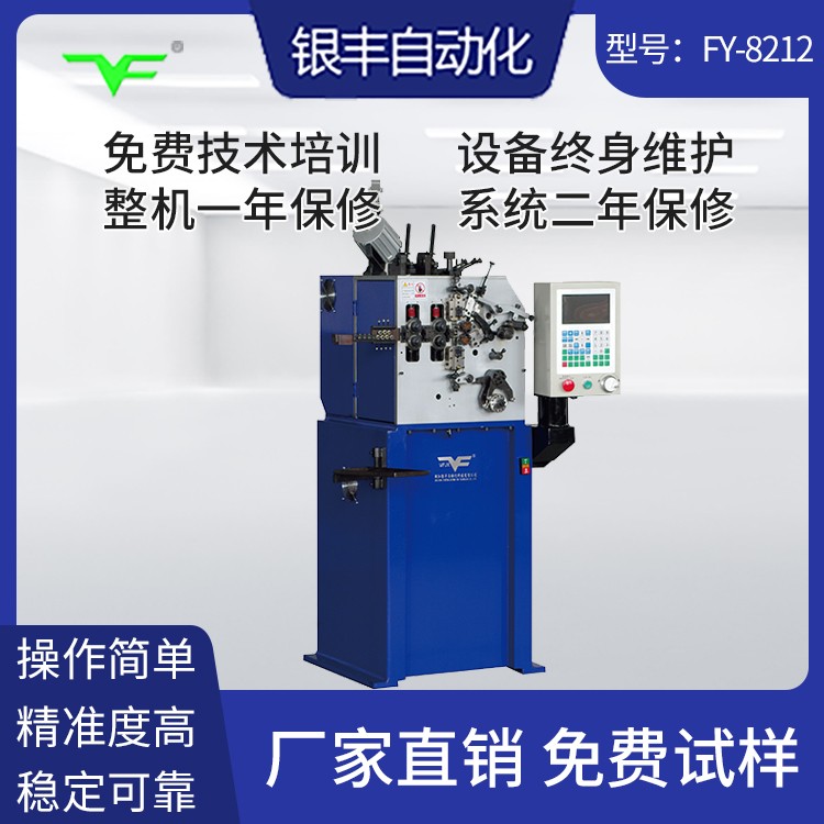 CNC-YF-8212压簧机