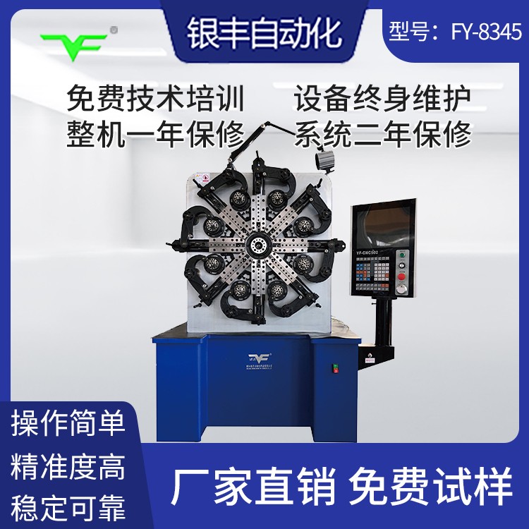 CNC-YF-8345凸轮弹簧机
