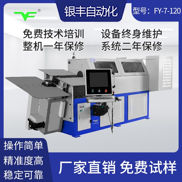 CNC-YF-7-120 3D线材成型机
