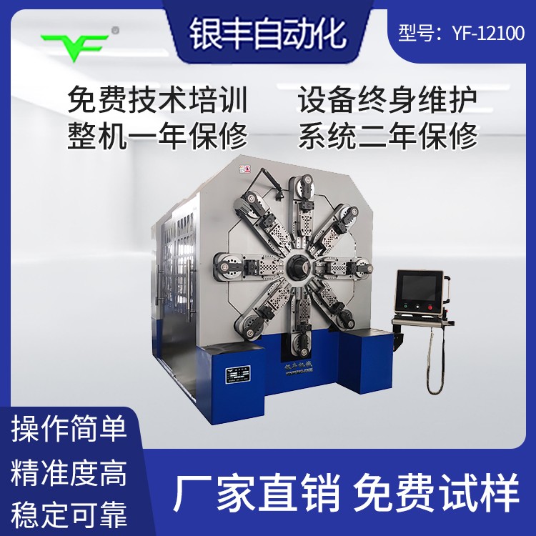 CNC-YF-12100无凸轮弹簧机