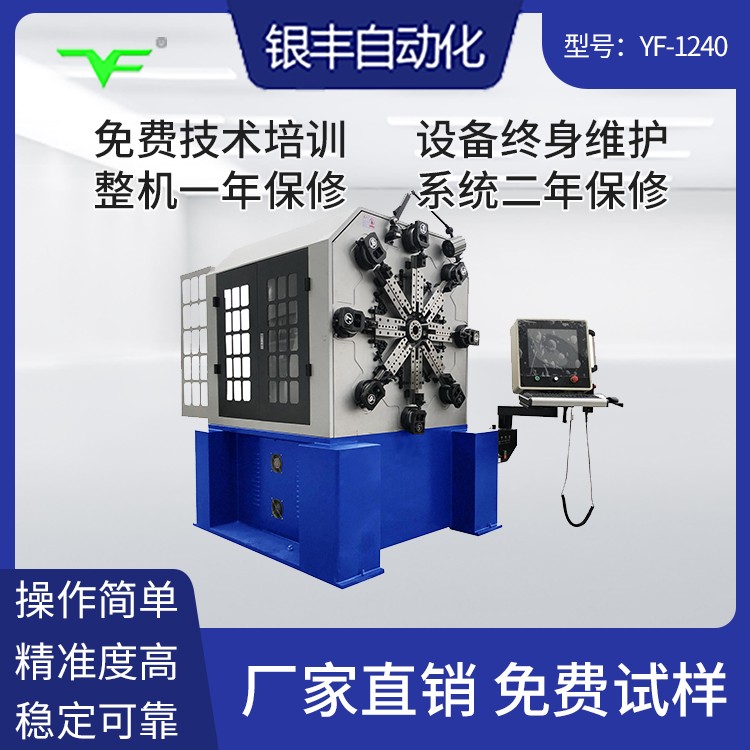 CNC-YF-1240无凸轮弹簧机